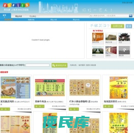 上海外卖网