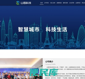 上海山园信息科技有限公司