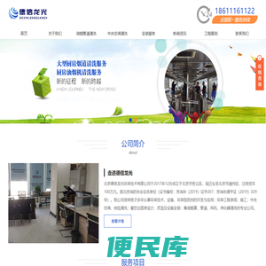 管道清洗