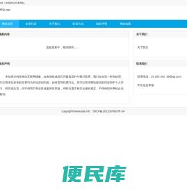 时尚头条