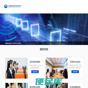 上海瑞炬信息技术有限公司