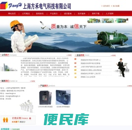 上海方禾电气科技有限公司
