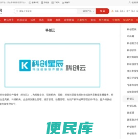 科创云