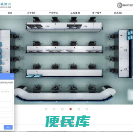 操作台