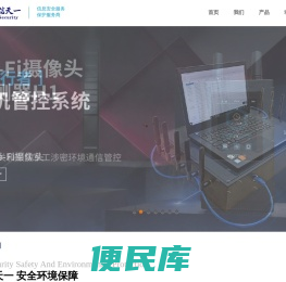 北京智信天一科技有限公司