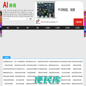 古诗