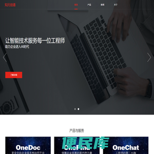 北京知元创通信息技术有限公司