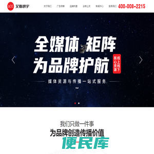 广告投放