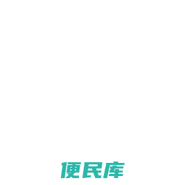 河道护栏