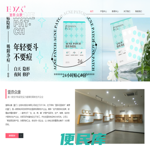 壹鼎众康（厦门）生物科技股份有限公司