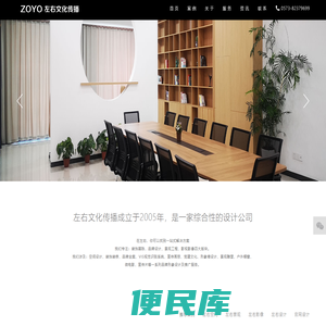 嘉兴市左右文化传播有限公司