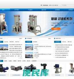 微山县新越工业设备有限公司