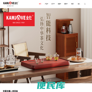 金灶茶具