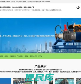 数控机床液压系统