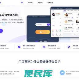 微玛科技云VIPCard