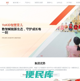 YoKID优儿学堂官网首页