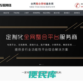强生网站设计