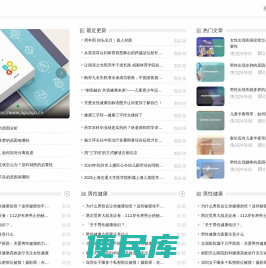 艾尼亚健康百科