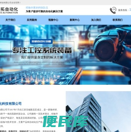 <font color='#ff7200'>非标自动化</font>