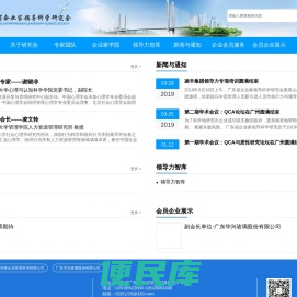广东省企业家领导科学研究会