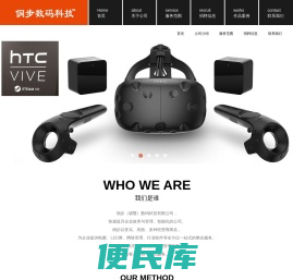 侗步（诸暨）数码科技有限公司