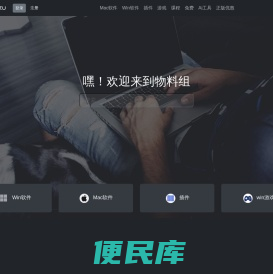 物料组