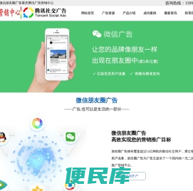 朋友圈广告