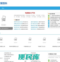 桀骜百科
