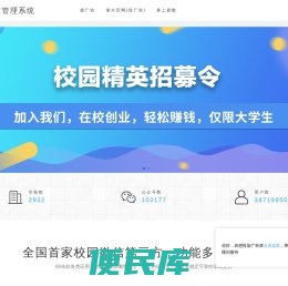掌上大学