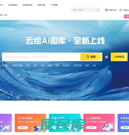 云绘图库