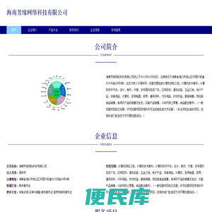 海南企业网站定制