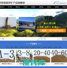 蛭石厂家