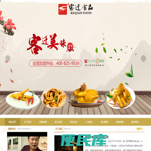 梅州市客迁食品有限公司,梅州正宗盐焗鸡，梅州盐焗食品