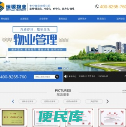 浙江瑞源物业管理有限公司