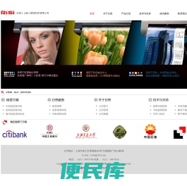 日思（上海）数码科技有限公司