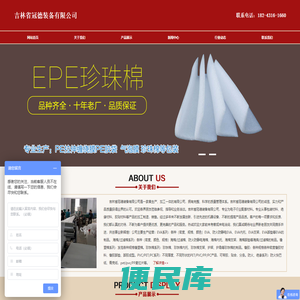长春EPE珍珠棉