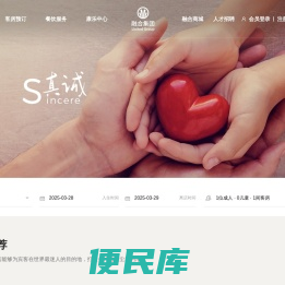 天津融合商业运营管理集团