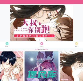 漫画站