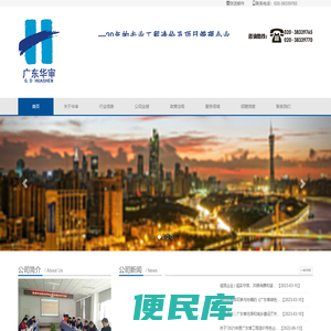 广东华审工程咨询有限公司