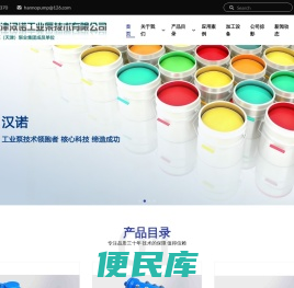 螺杆泵,三螺杆泵,双螺杆泵,齿轮泵,齿轮油泵,液压齿轮泵,离心泵