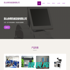 电子专用设备销售