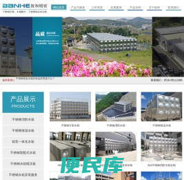 不锈钢消防水箱
