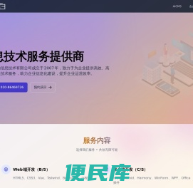 北京蓝琥珀信息技术有限公司