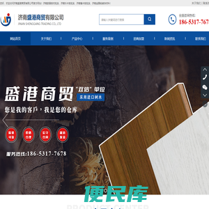 济南家具板材批发