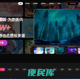元趣壁纸