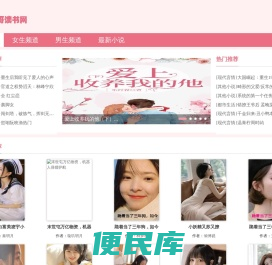 森哥读书网