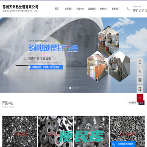 苏州热处理加工