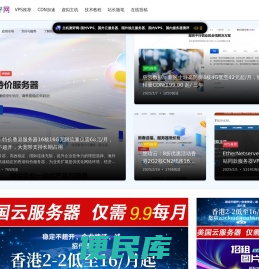 主机测评网