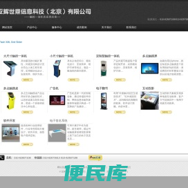 亚辉世鼎信息科技（北京）有限公司