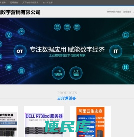 深圳鹏智瑞数字营销有限公司